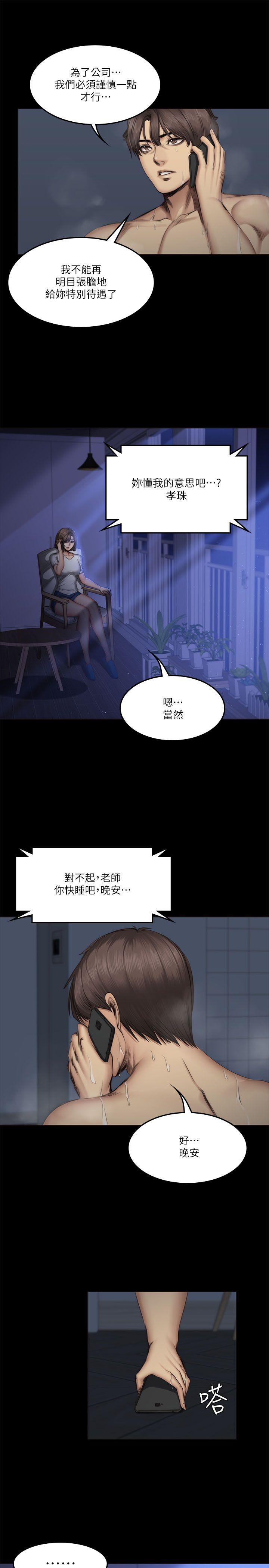 制作人练习生[抖漫]韩漫全集-製作人練習生-第60話无删减无遮挡章节图片 