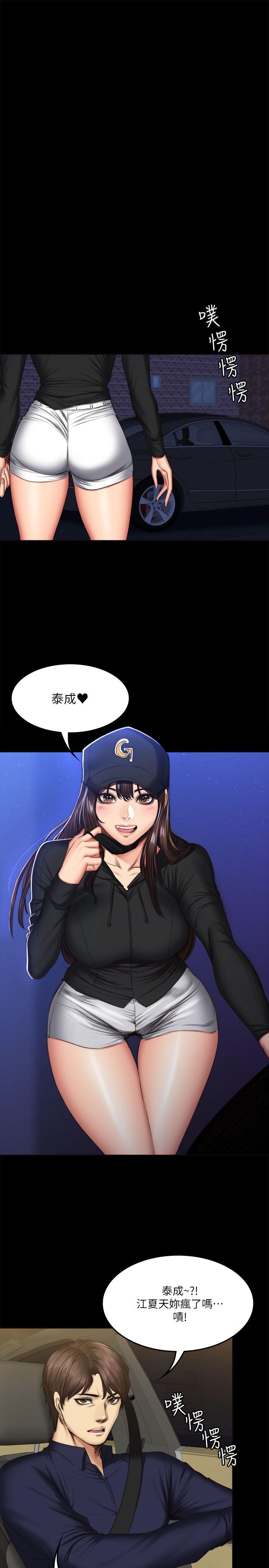 制作人练习生[抖漫]韩漫全集-製作人練習生-第60話无删减无遮挡章节图片 