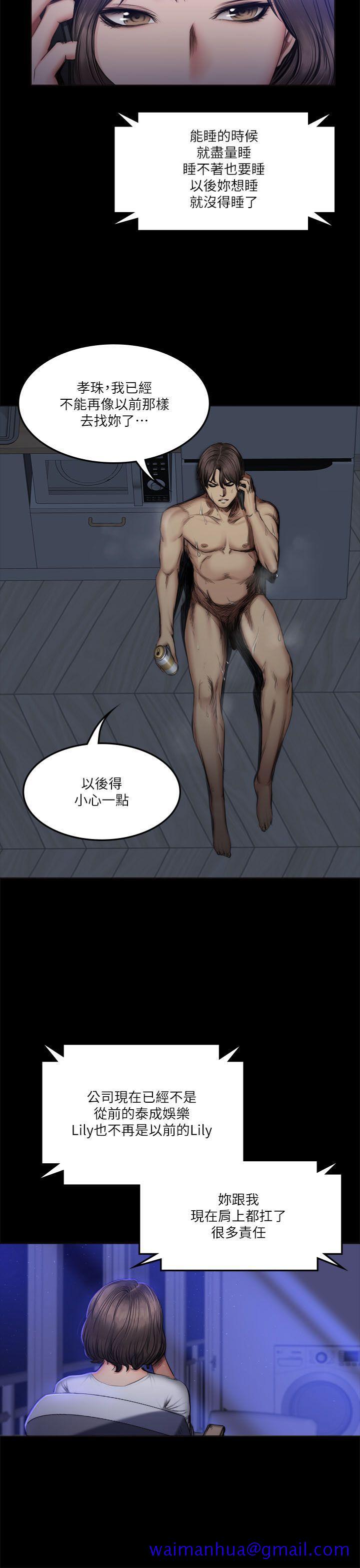 制作人练习生[抖漫]韩漫全集-製作人練習生-第60話无删减无遮挡章节图片 