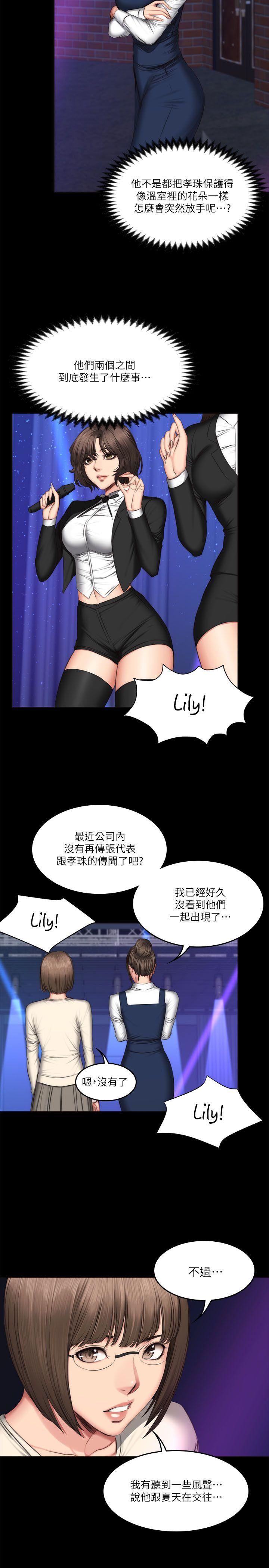 制作人练习生[抖漫]韩漫全集-製作人練習生-第60話无删减无遮挡章节图片 