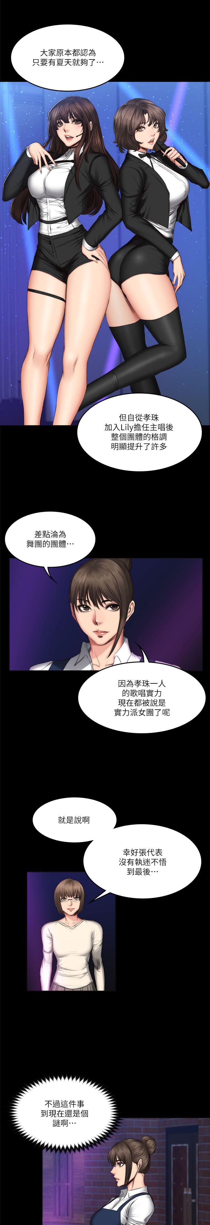 制作人练习生[抖漫]韩漫全集-製作人練習生-第60話无删减无遮挡章节图片 