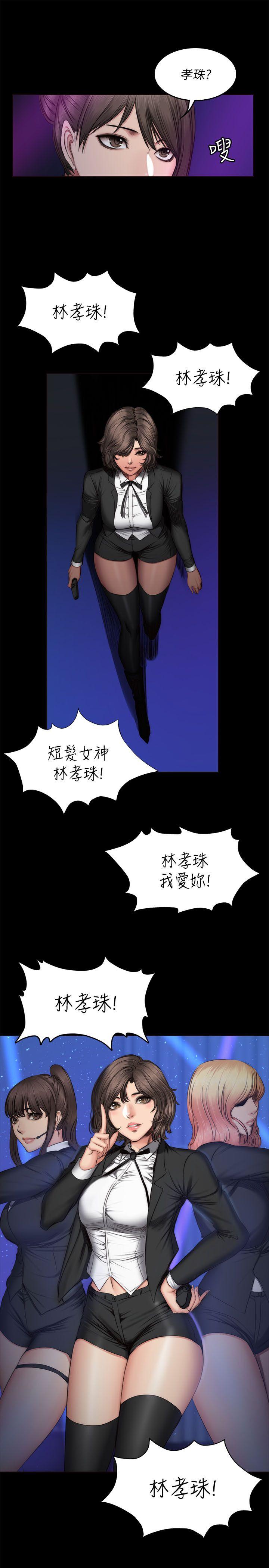 制作人练习生[抖漫]韩漫全集-製作人練習生-第60話无删减无遮挡章节图片 