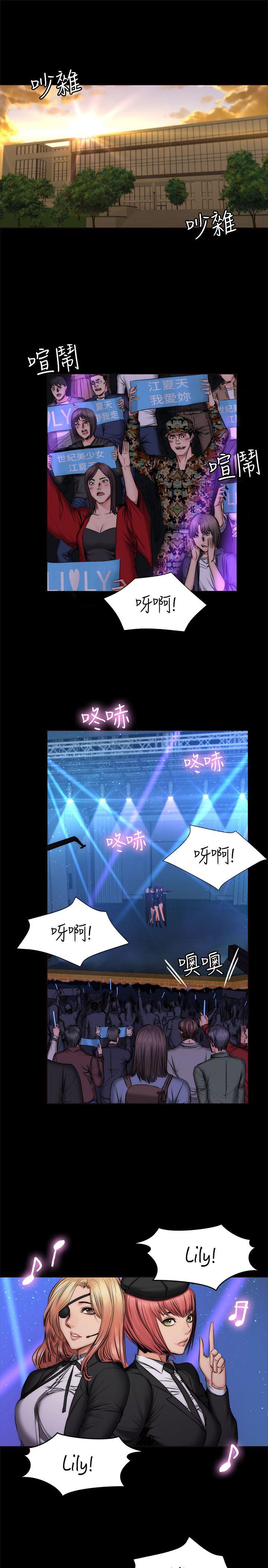 制作人练习生[抖漫]韩漫全集-製作人練習生-第60話无删减无遮挡章节图片 