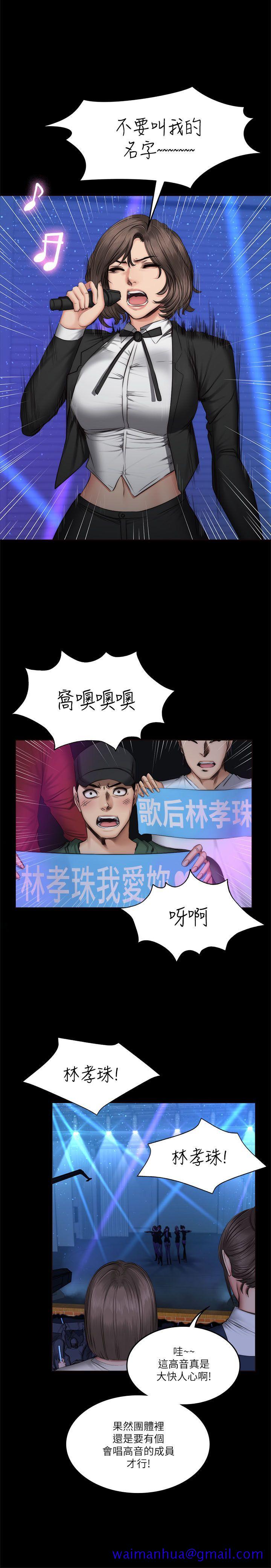 制作人练习生[抖漫]韩漫全集-製作人練習生-第60話无删减无遮挡章节图片 