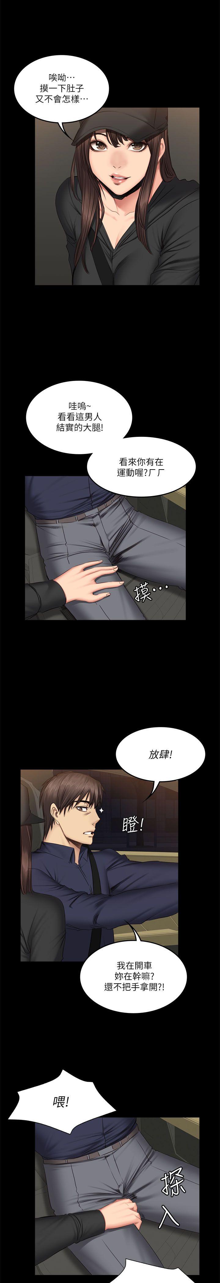 制作人练习生[抖漫]韩漫全集-製作人練習生-第61話无删减无遮挡章节图片 