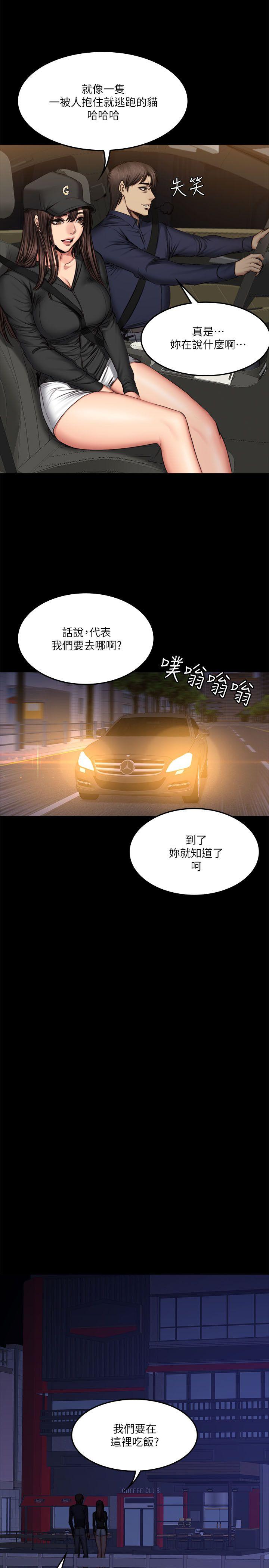制作人练习生[抖漫]韩漫全集-製作人練習生-第61話无删减无遮挡章节图片 