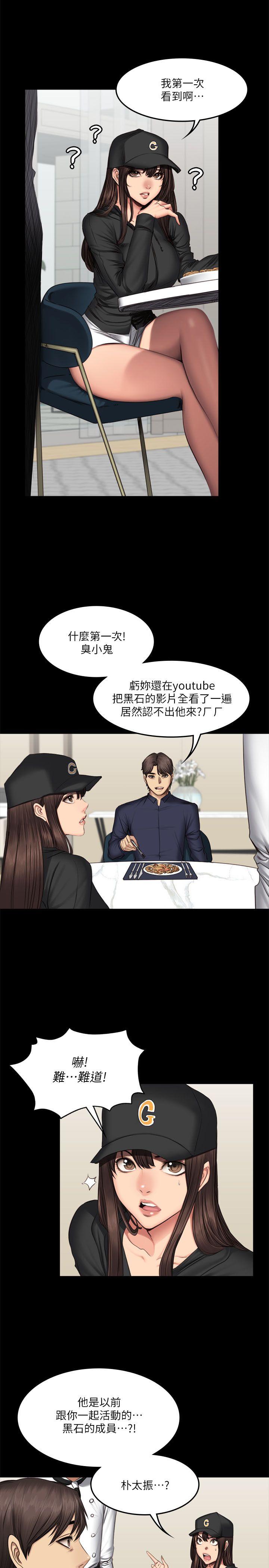 制作人练习生[抖漫]韩漫全集-製作人練習生-第61話无删减无遮挡章节图片 