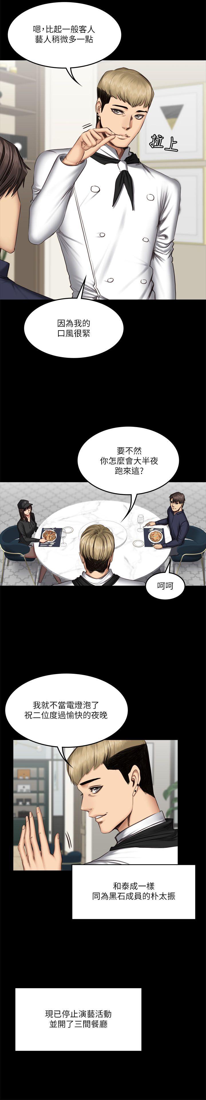 制作人练习生[抖漫]韩漫全集-製作人練習生-第61話无删减无遮挡章节图片 
