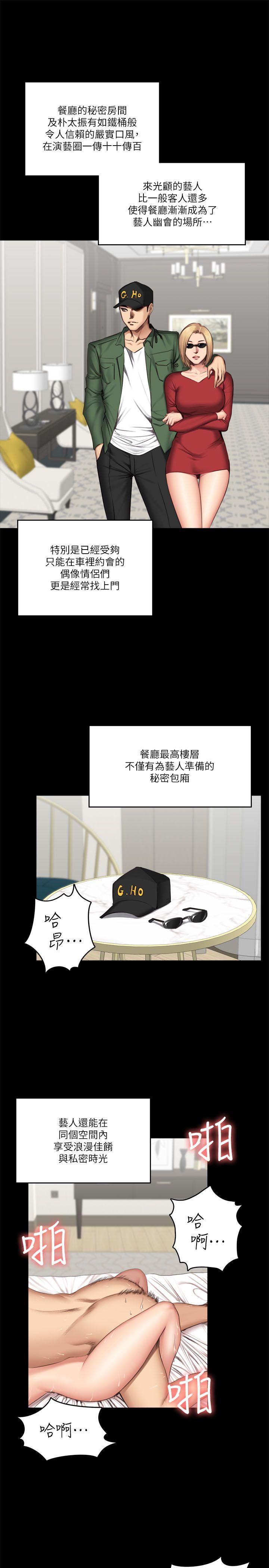 制作人练习生[抖漫]韩漫全集-製作人練習生-第61話无删减无遮挡章节图片 