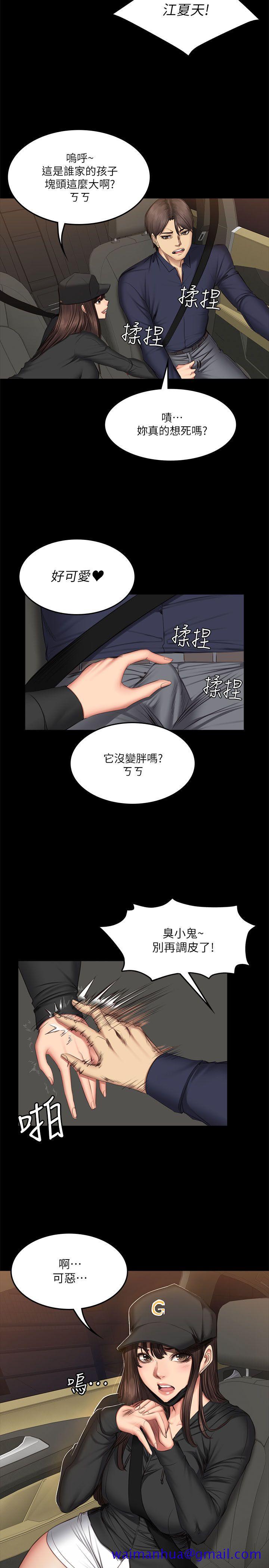 制作人练习生[抖漫]韩漫全集-製作人練習生-第61話无删减无遮挡章节图片 