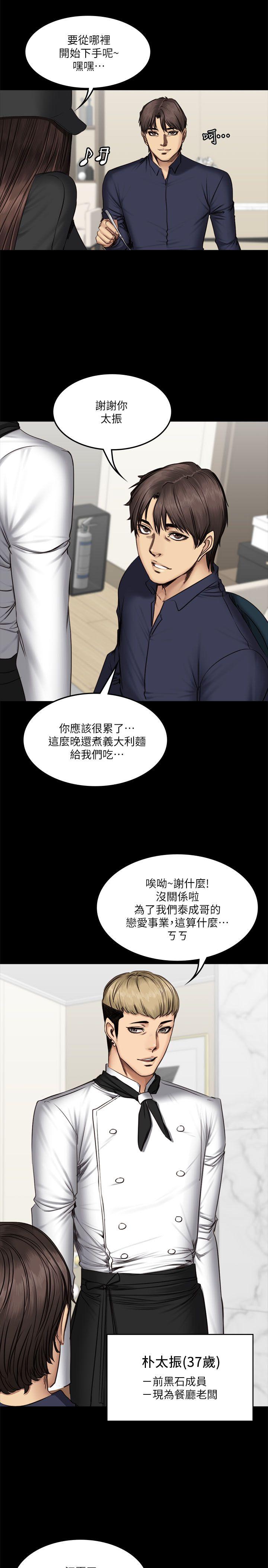 制作人练习生[抖漫]韩漫全集-製作人練習生-第61話无删减无遮挡章节图片 