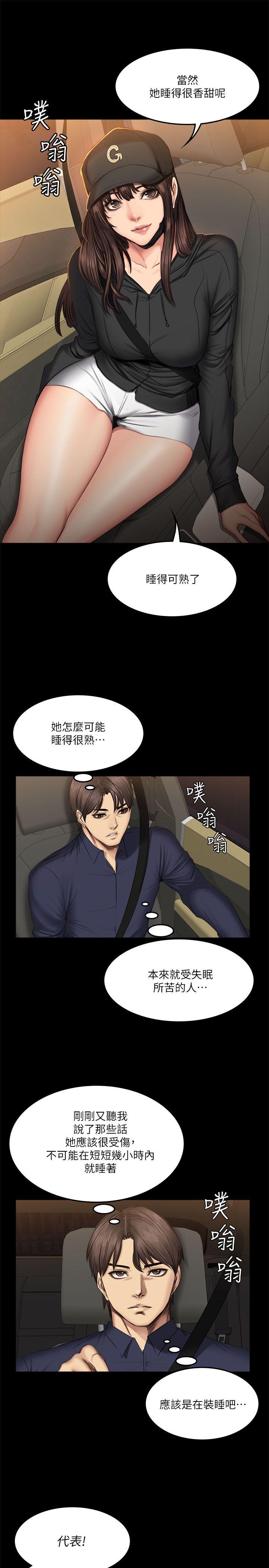制作人练习生[抖漫]韩漫全集-製作人練習生-第61話无删减无遮挡章节图片 