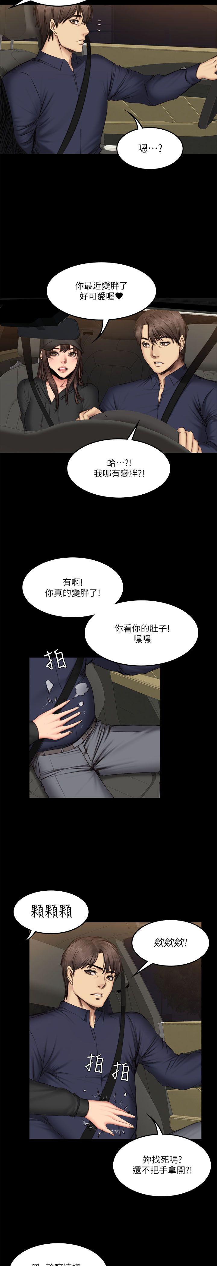 制作人练习生[抖漫]韩漫全集-製作人練習生-第61話无删减无遮挡章节图片 
