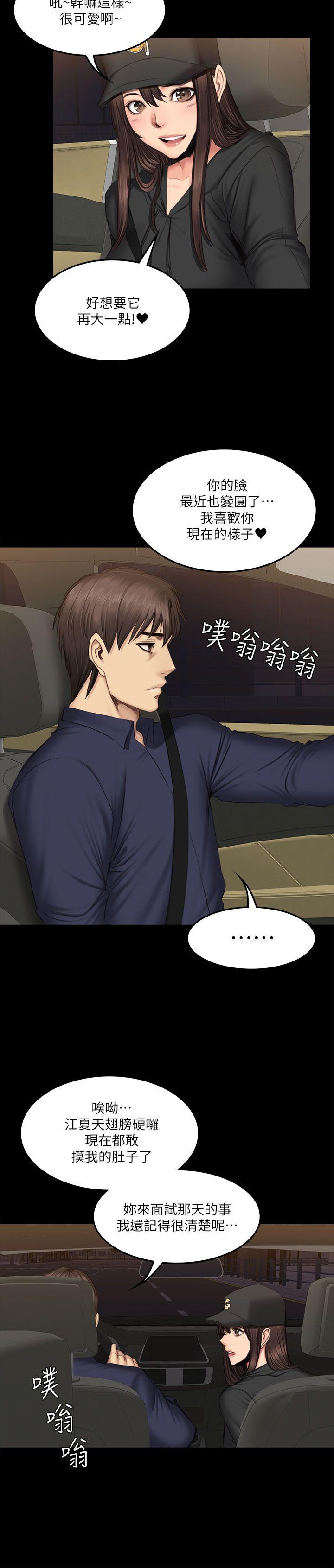 制作人练习生[抖漫]韩漫全集-製作人練習生-第61話无删减无遮挡章节图片 