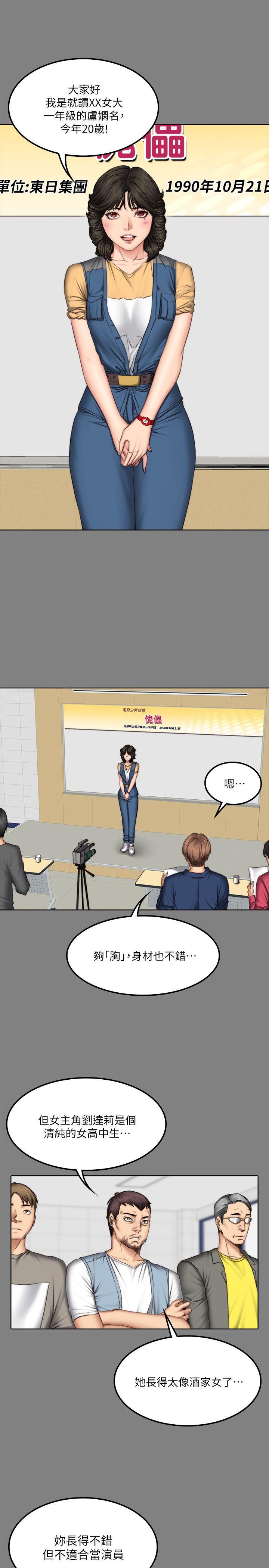 制作人练习生[抖漫]韩漫全集-製作人練習生-第62話无删减无遮挡章节图片 