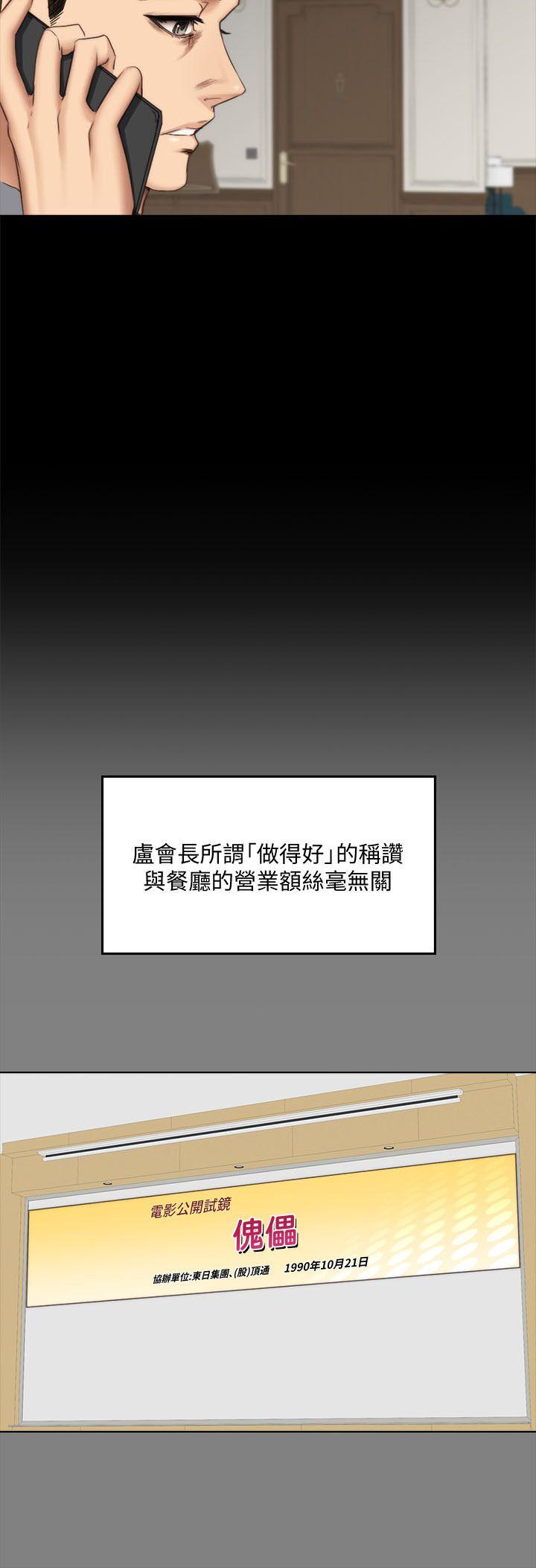 制作人练习生[抖漫]韩漫全集-製作人練習生-第62話无删减无遮挡章节图片 