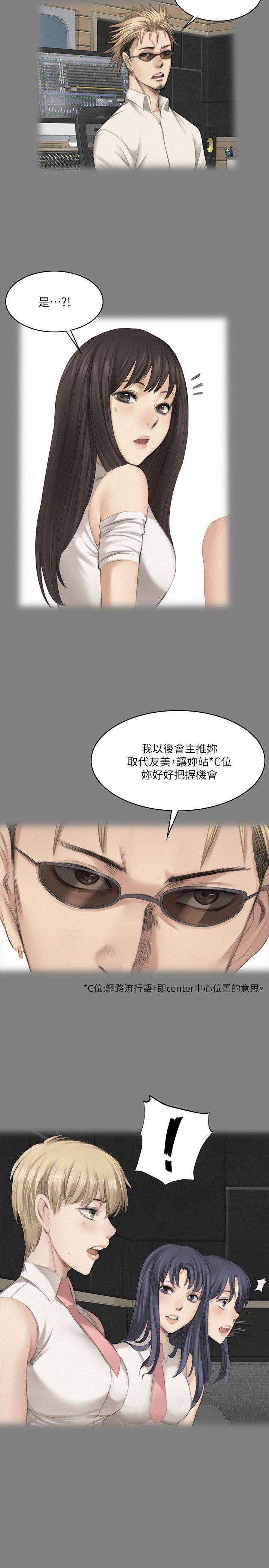 制作人练习生[抖漫]韩漫全集-製作人練習生-第62話无删减无遮挡章节图片 