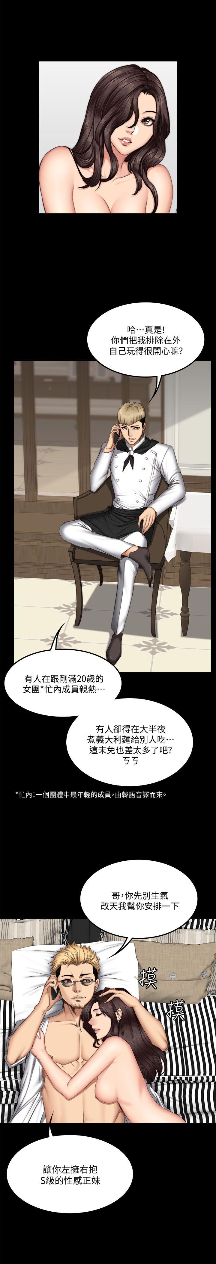 制作人练习生[抖漫]韩漫全集-製作人練習生-第62話无删减无遮挡章节图片 