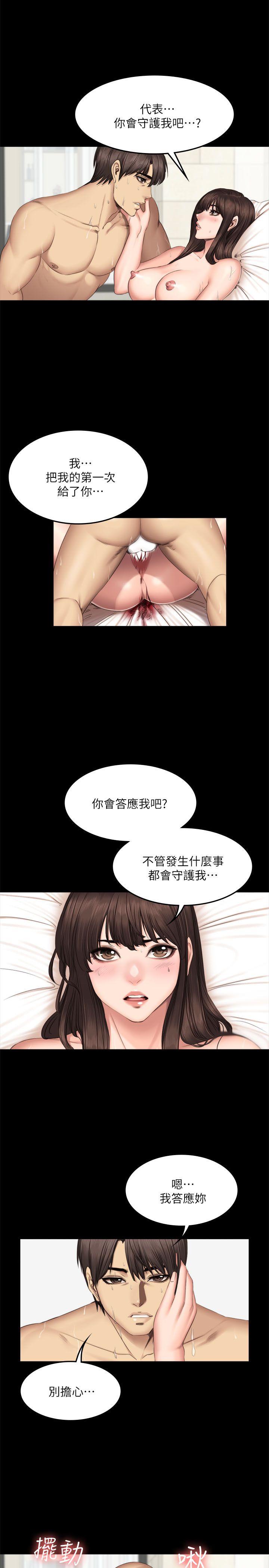 制作人练习生[h漫]韩漫全集-制作人练习生-第63話无删减无遮挡章节图片 