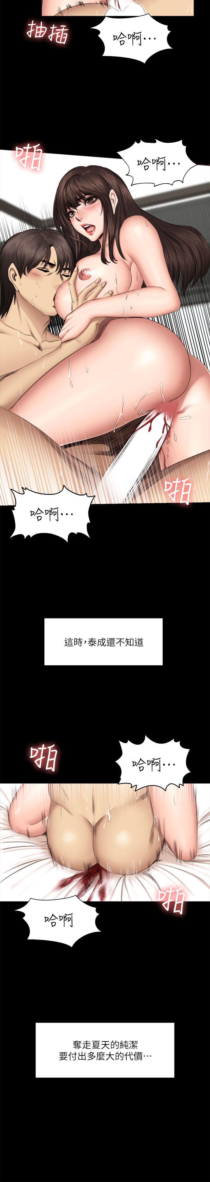 制作人练习生[h漫]韩漫全集-制作人练习生-第63話无删减无遮挡章节图片 