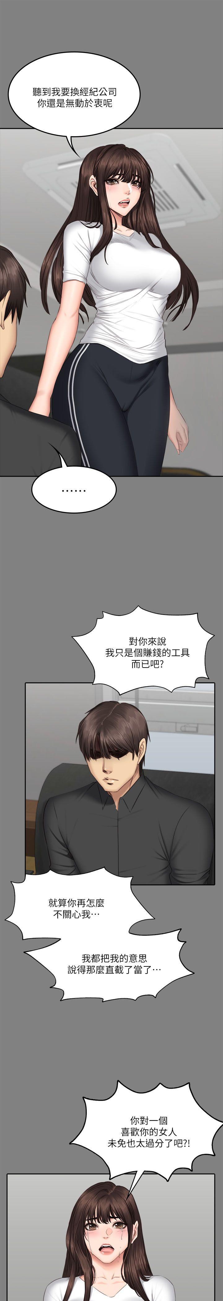 制作人练习生[抖漫]韩漫全集-製作人練習生-第64話无删减无遮挡章节图片 