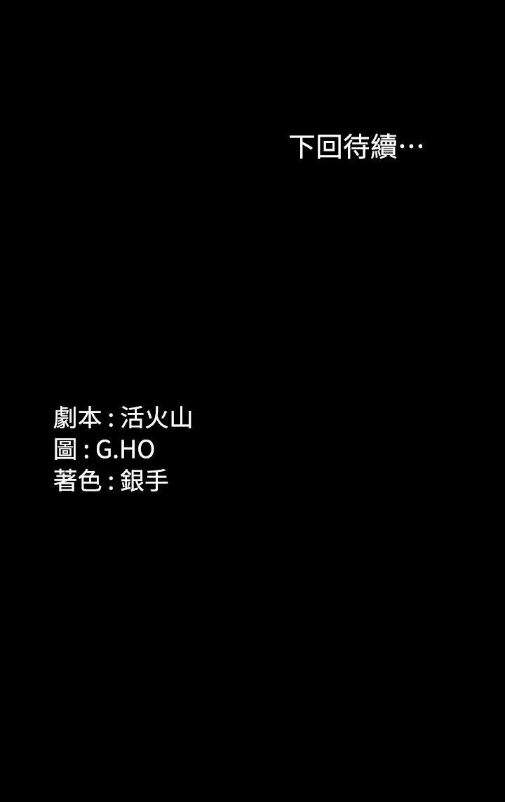 制作人练习生[抖漫]韩漫全集-製作人練習生-第64話无删减无遮挡章节图片 