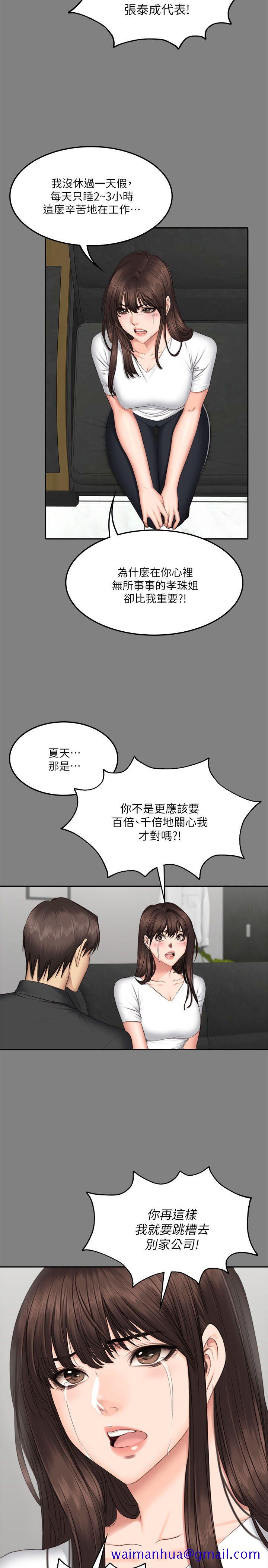 制作人练习生[抖漫]韩漫全集-製作人練習生-第64話无删减无遮挡章节图片 