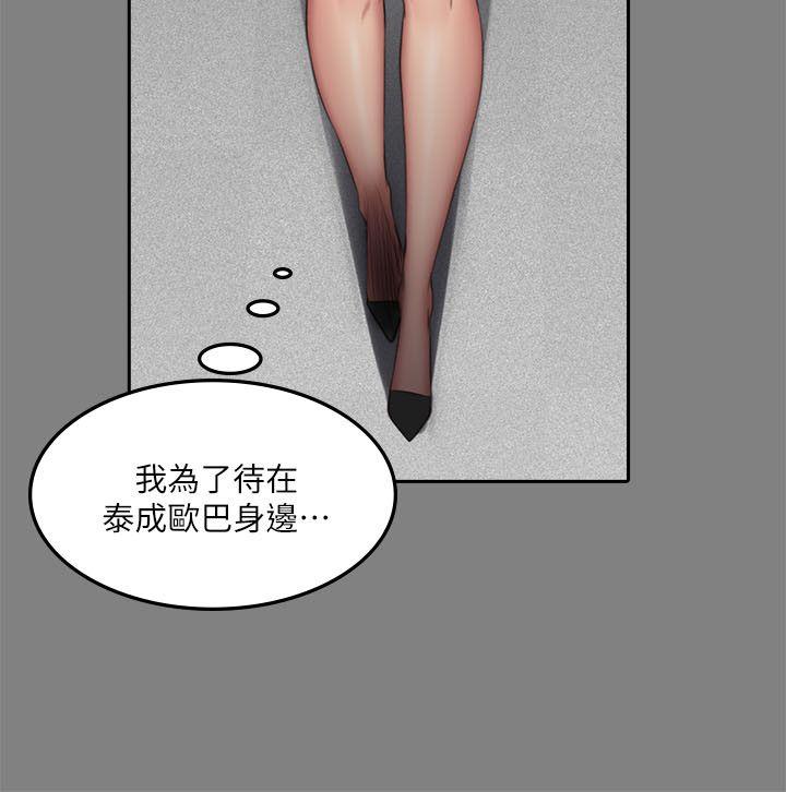 制作人练习生[抖漫]韩漫全集-製作人練習生-第64話无删减无遮挡章节图片 