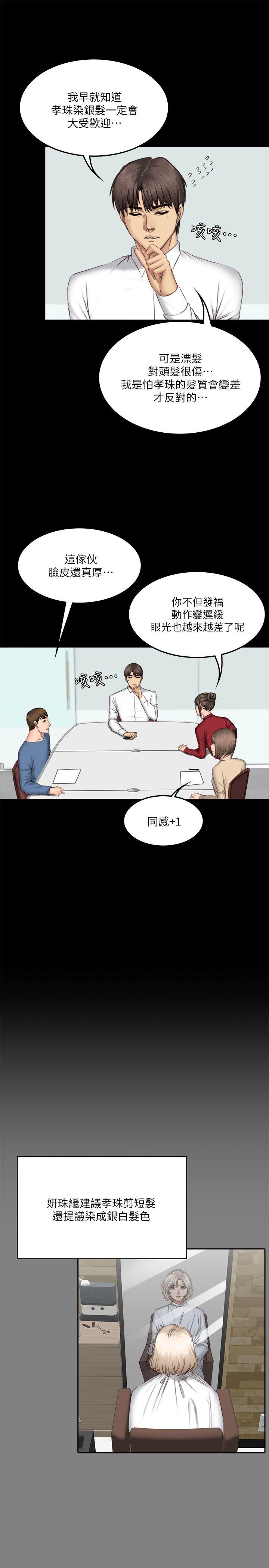 制作人练习生[抖漫]韩漫全集-製作人練習生-第64話无删减无遮挡章节图片 
