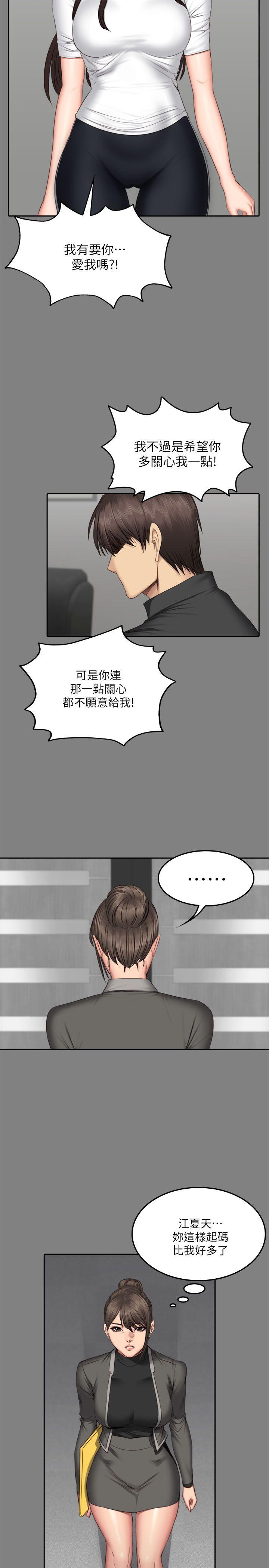 制作人练习生[抖漫]韩漫全集-製作人練習生-第64話无删减无遮挡章节图片 