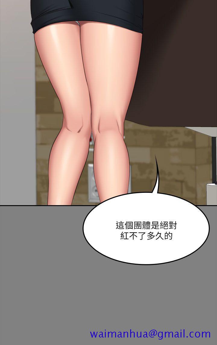制作人练习生[抖漫]韩漫全集-製作人練習生-第64話无删减无遮挡章节图片 