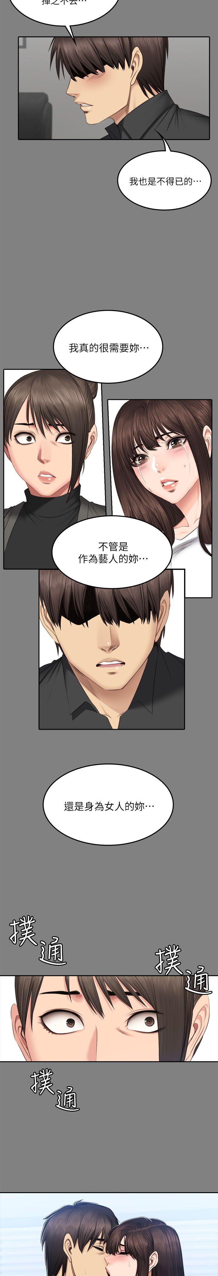 制作人练习生[抖漫]韩漫全集-製作人練習生-第64話无删减无遮挡章节图片 