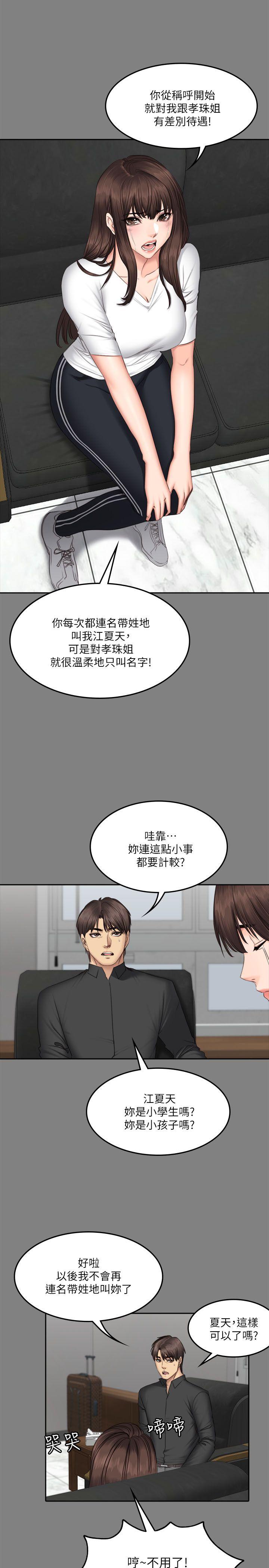 制作人练习生[抖漫]韩漫全集-製作人練習生-第64話无删减无遮挡章节图片 