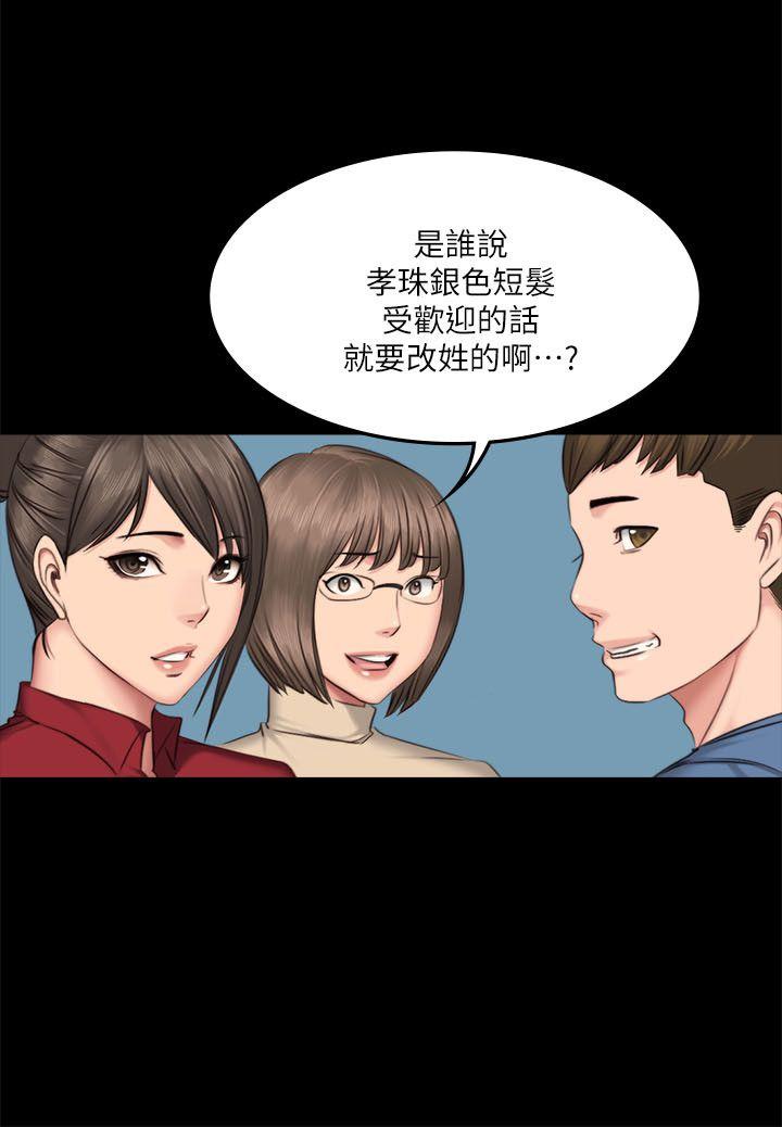 制作人练习生[抖漫]韩漫全集-製作人練習生-第64話无删减无遮挡章节图片 