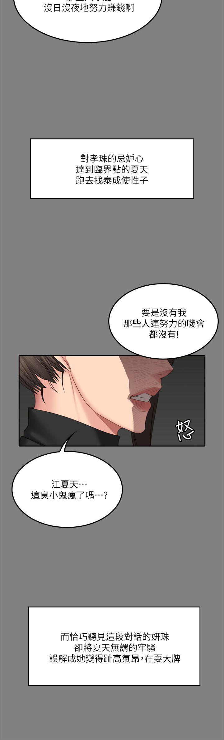 制作人练习生[抖漫]韩漫全集-製作人練習生-第64話无删减无遮挡章节图片 