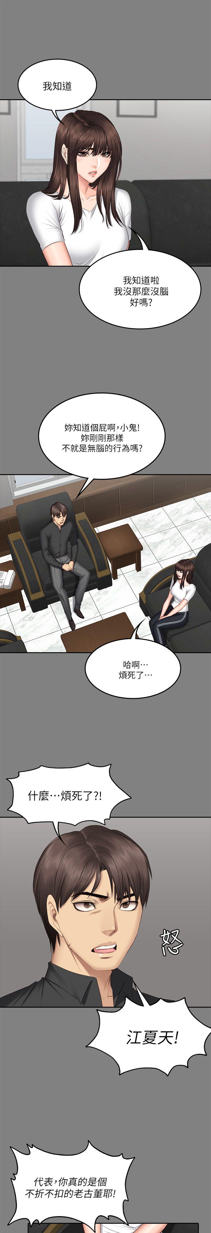 制作人练习生[抖漫]韩漫全集-製作人練習生-第64話无删减无遮挡章节图片 