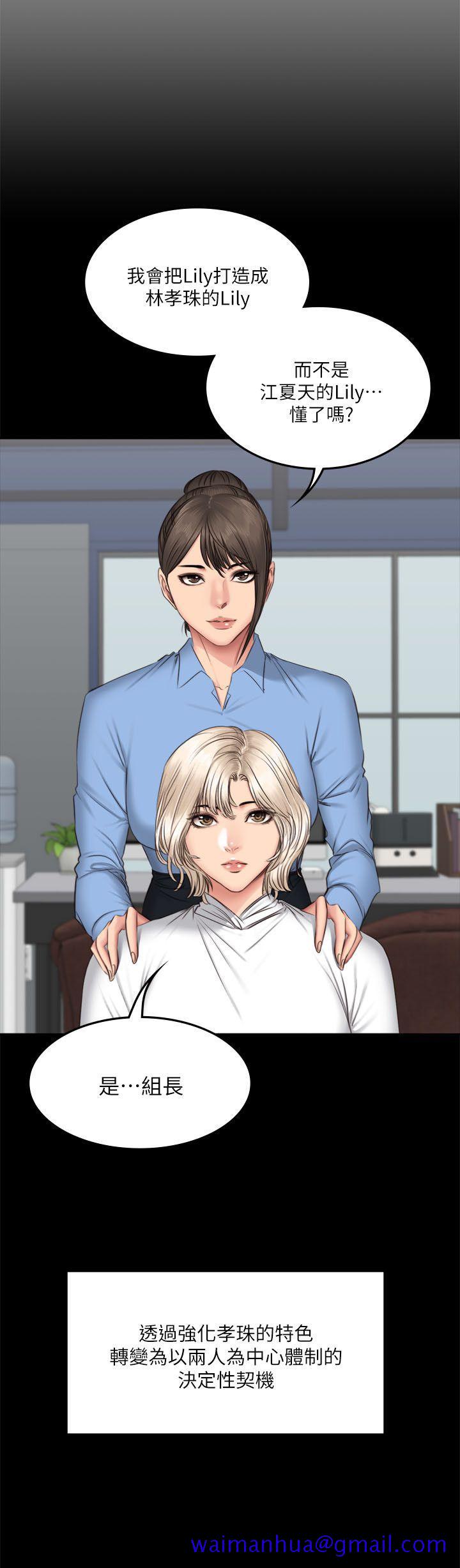 制作人练习生[抖漫]韩漫全集-製作人練習生-第64話无删减无遮挡章节图片 