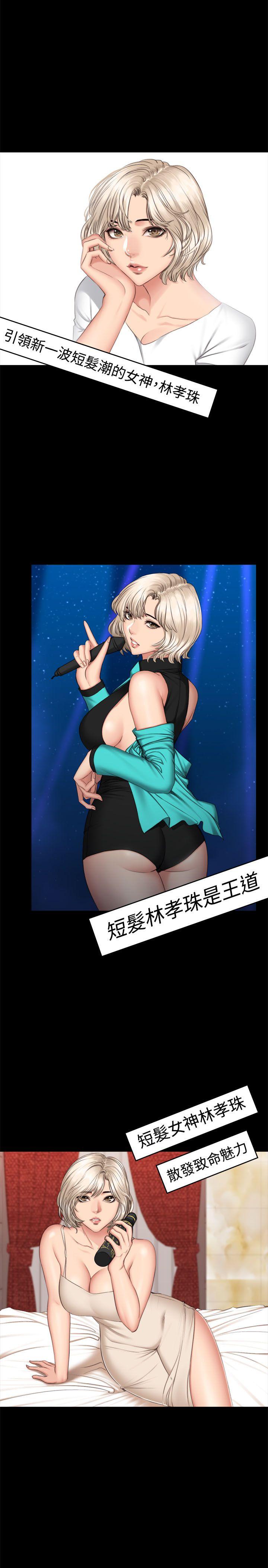 制作人练习生[抖漫]韩漫全集-製作人練習生-第64話无删减无遮挡章节图片 
