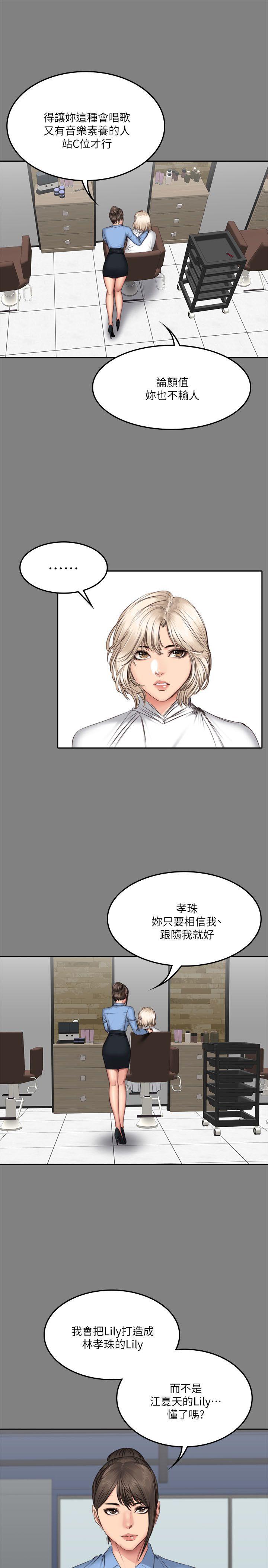 制作人练习生[抖漫]韩漫全集-製作人練習生-第64話无删减无遮挡章节图片 