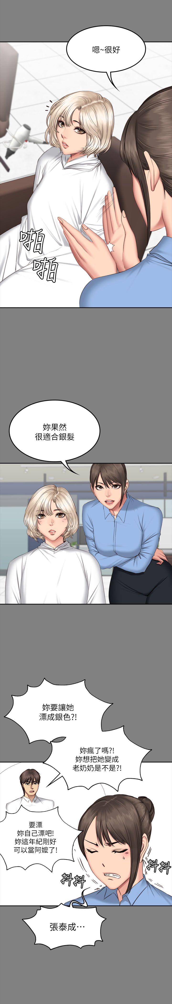 制作人练习生[抖漫]韩漫全集-製作人練習生-第64話无删减无遮挡章节图片 