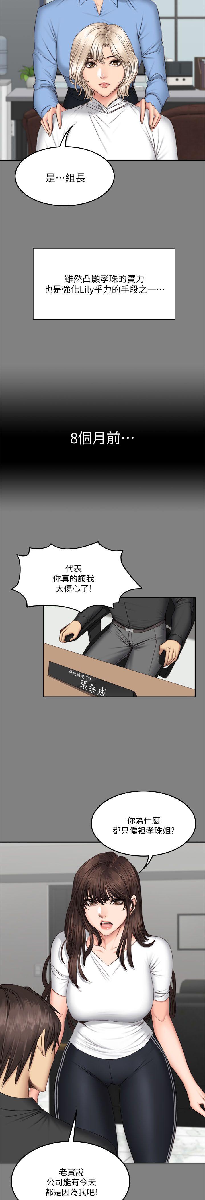 制作人练习生[抖漫]韩漫全集-製作人練習生-第64話无删减无遮挡章节图片 