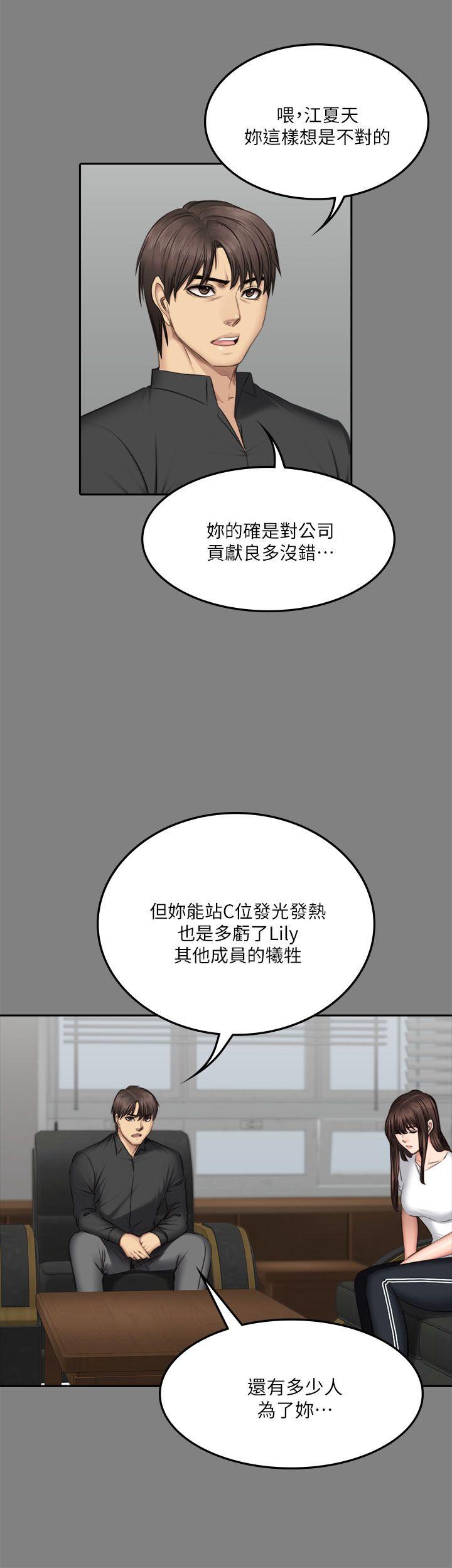 制作人练习生[抖漫]韩漫全集-製作人練習生-第64話无删减无遮挡章节图片 