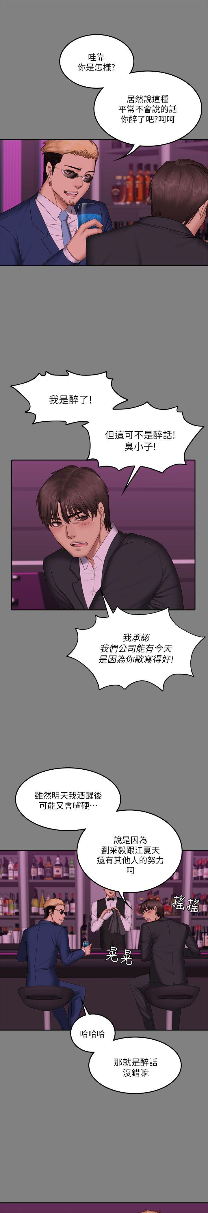 制作人练习生[抖漫]韩漫全集-製作人練習生-第65話无删减无遮挡章节图片 