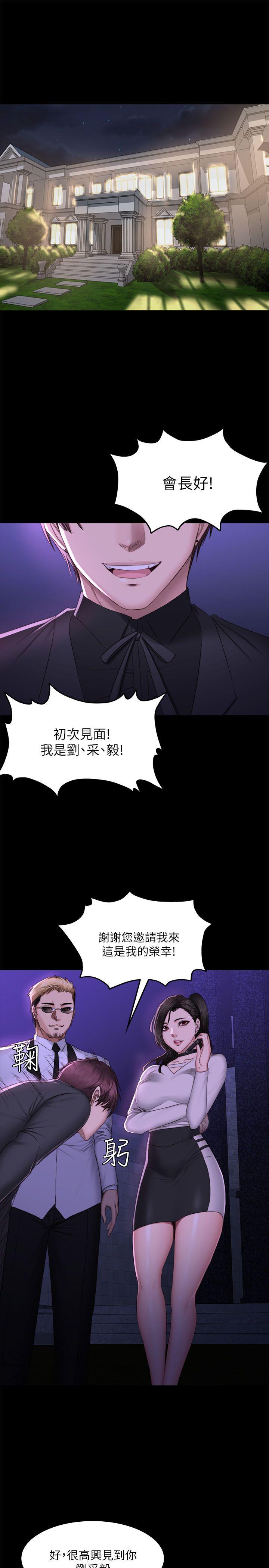 制作人练习生[抖漫]韩漫全集-製作人練習生-第65話无删减无遮挡章节图片 