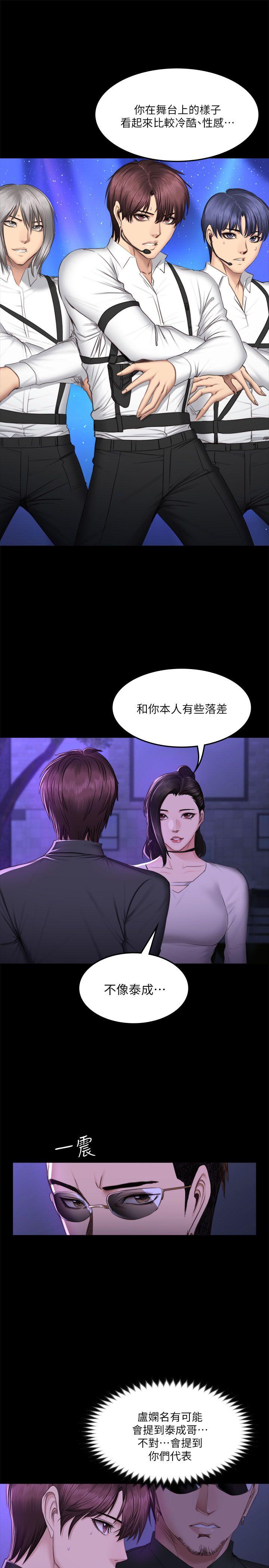 制作人练习生[抖漫]韩漫全集-製作人練習生-第65話无删减无遮挡章节图片 