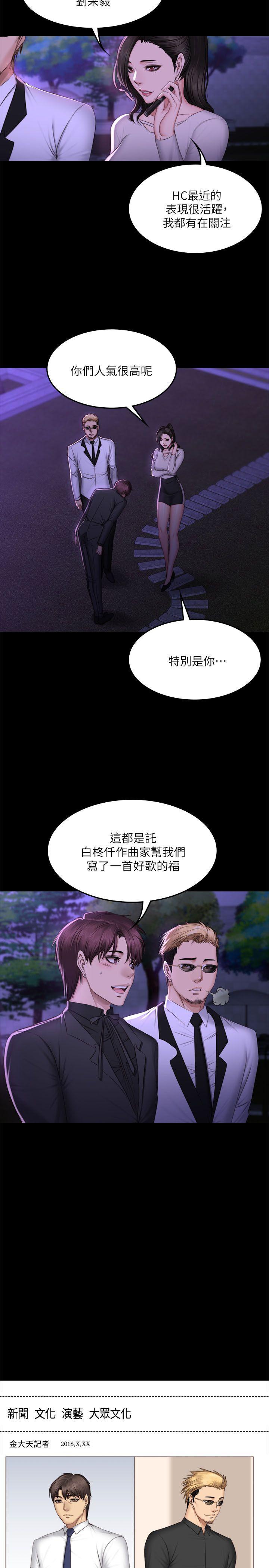 制作人练习生[抖漫]韩漫全集-製作人練習生-第65話无删减无遮挡章节图片 