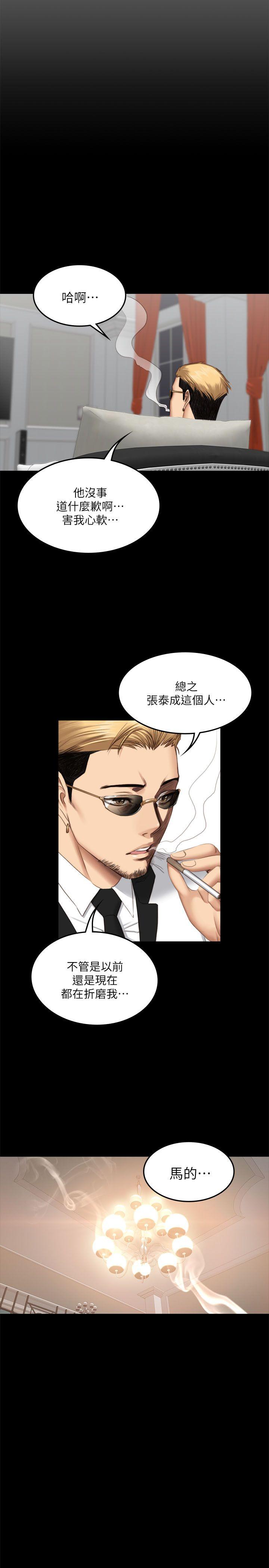 制作人练习生[抖漫]韩漫全集-製作人練習生-第65話无删减无遮挡章节图片 