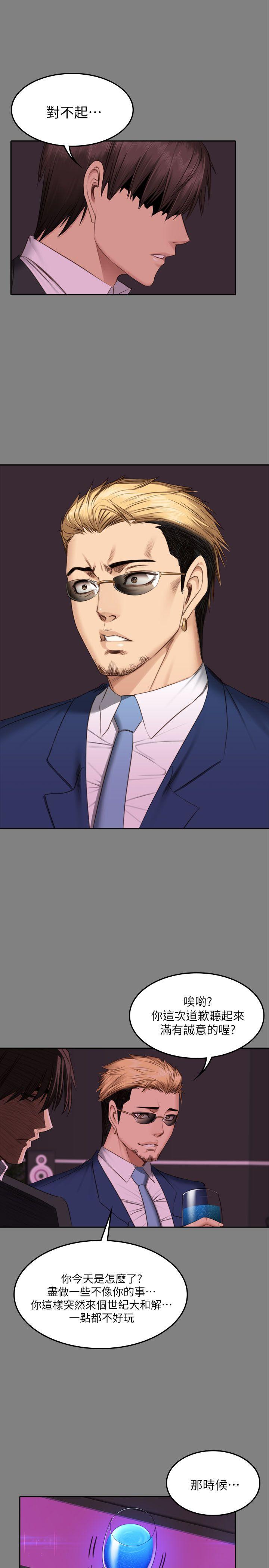 制作人练习生[抖漫]韩漫全集-製作人練習生-第65話无删减无遮挡章节图片 