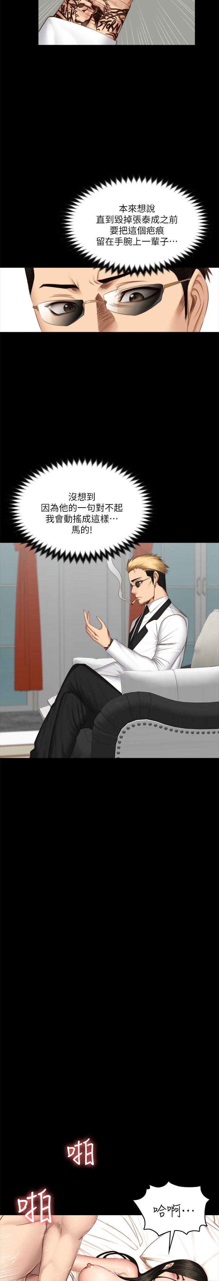 制作人练习生[抖漫]韩漫全集-製作人練習生-第66話无删减无遮挡章节图片 