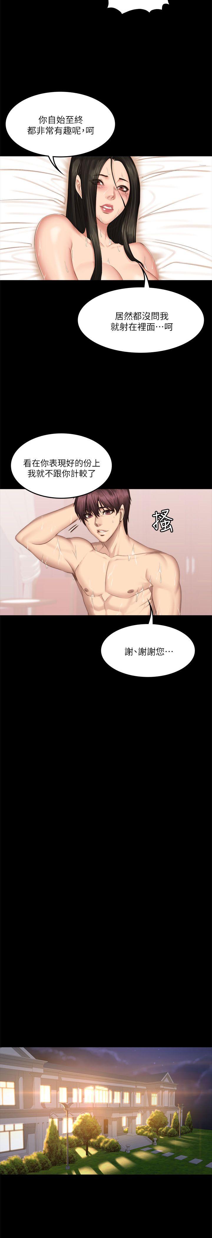 制作人练习生[抖漫]韩漫全集-製作人練習生-第66話无删减无遮挡章节图片 